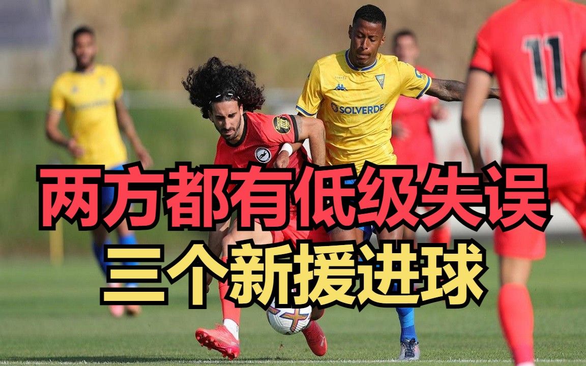 金年会共享体育平台-关于葡超倒计时，布莱顿国际比赛日完成体检，细节引发关注，媒体盛赞，更衣室氛围转暖的信息